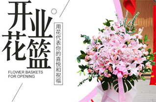 山东济宁嘉祥县嘉祥街道孙山头村花篮配送