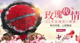 山东济宁嘉祥县嘉祥街道孙山头村鲜花速递